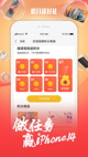 亿德官网app下载苹果截图3